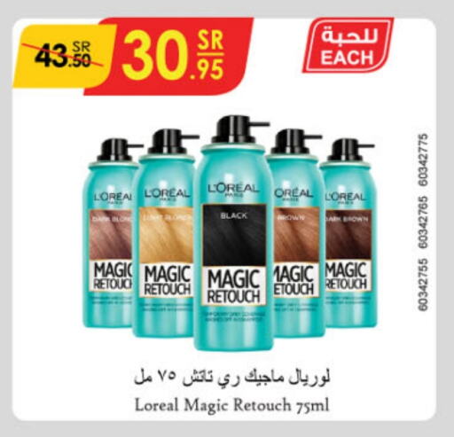 loreal available at Danube in KSA, Saudi Arabia, Saudi - Medina