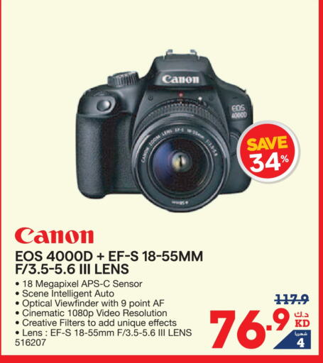 CANON available at X-Cite in Kuwait - Kuwait City