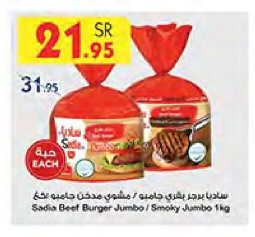 SADIA Beef available at Bin Dawood in KSA, Saudi Arabia, Saudi - Medina