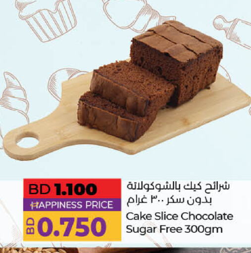 available at LuLu Hypermarket in Bahrain