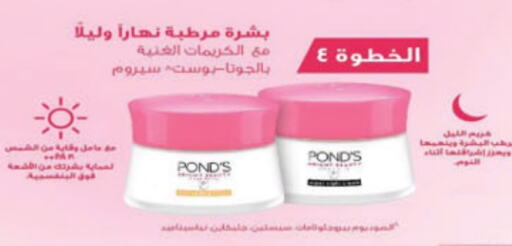 Face Cream available at Danube in KSA, Saudi Arabia, Saudi - Tabuk