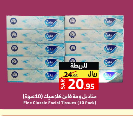 FINE available at Mira Mart Mall in KSA, Saudi Arabia, Saudi - Jeddah