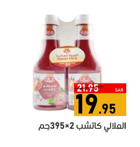 AL ALALI available at Green Apple Market in KSA, Saudi Arabia, Saudi - Al Hasa