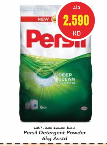 PERSIL Detergent available at Grand Hyper in Kuwait - Kuwait City