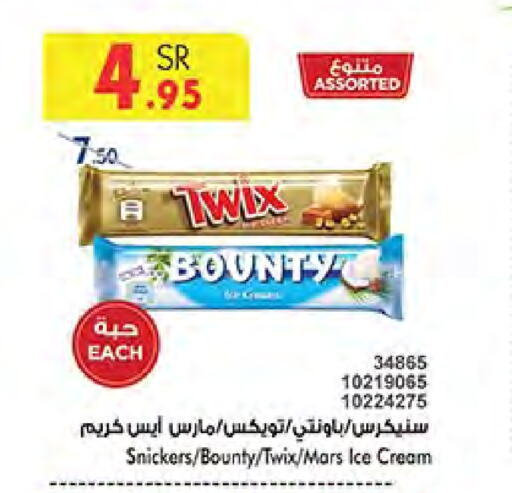 available at Bin Dawood in KSA, Saudi Arabia, Saudi - Medina