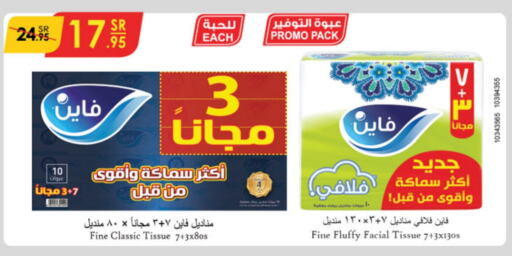 FINE available at Danube in KSA, Saudi Arabia, Saudi - Riyadh