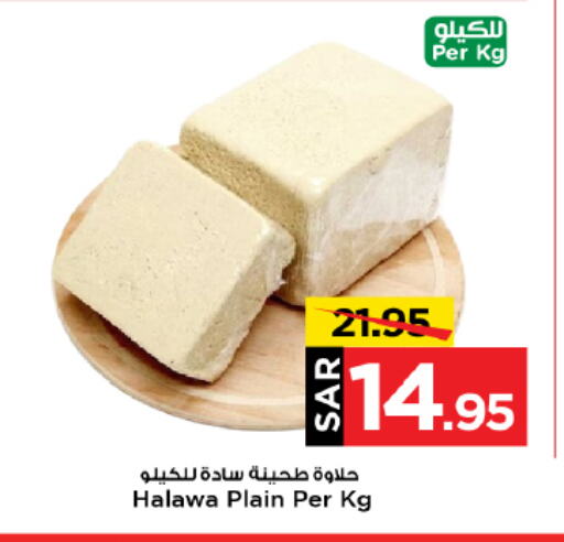 Tahina & Halawa available at Mark & Save in KSA, Saudi Arabia, Saudi - Al Hasa