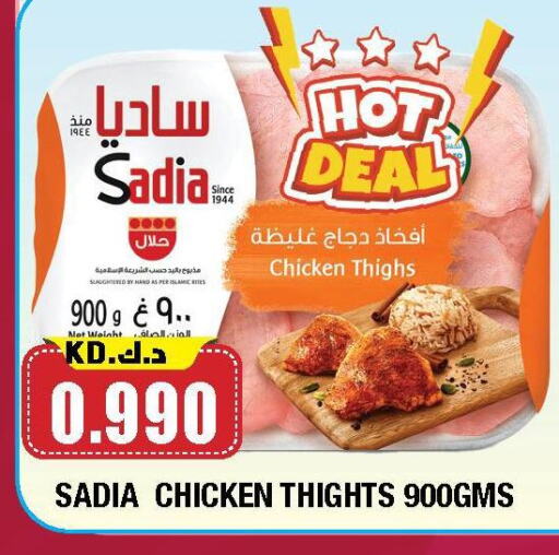 SADIA Chicken Thigh available at Ambassador Supermarkets & Hypermarkets in Kuwait - Jahra Governorate