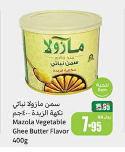 Vegetable Ghee available at Othaim Markets in KSA, Saudi Arabia, Saudi - Jeddah