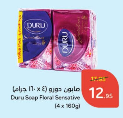 available at هايبر بنده in مملكة العربية السعودية, السعودية, سعودية - خميس مشيط