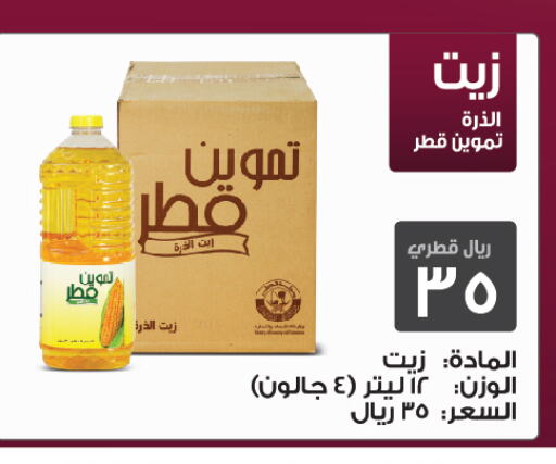 available at السعودية in قطر - الشحانية