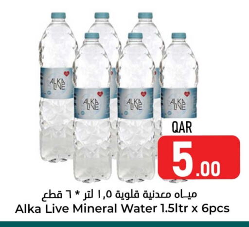 available at Dana Hypermarket in Qatar - Al-Shahaniya