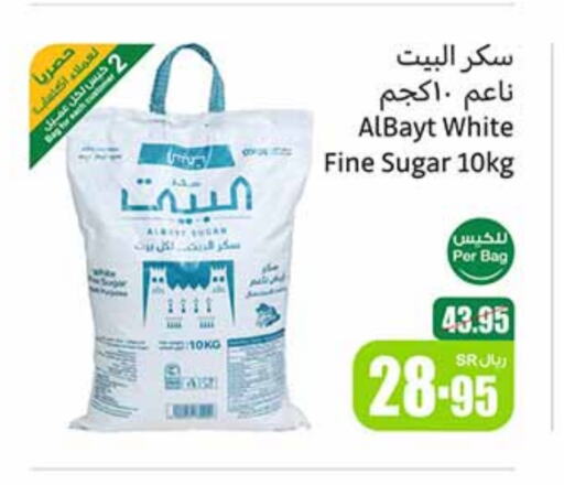 available at أسواق عبد الله العثيم in مملكة العربية السعودية, السعودية, سعودية - ينبع