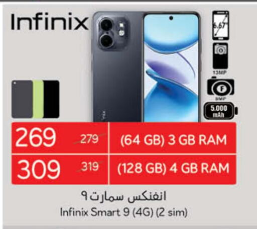 INFINIX available at Hyper Panda in KSA, Saudi Arabia, Saudi - Buraidah