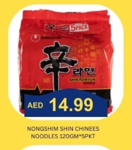 NONGSHIM Noodles available at Majestic Supermarket in UAE - Abu Dhabi