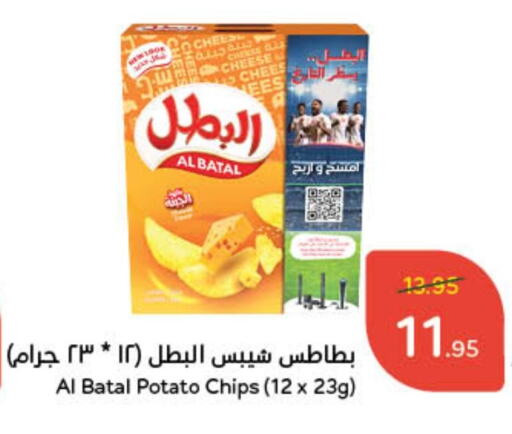 Potato available at Hyper Panda in KSA, Saudi Arabia, Saudi - Ar Rass