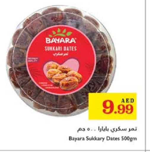 بيارا available at تروليز سوبرماركت in الإمارات العربية المتحدة , الامارات - الشارقة / عجمان