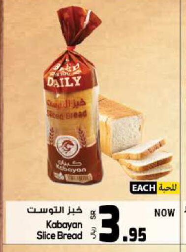 available at Kabayan Hypermarket in KSA, Saudi Arabia, Saudi - Jeddah