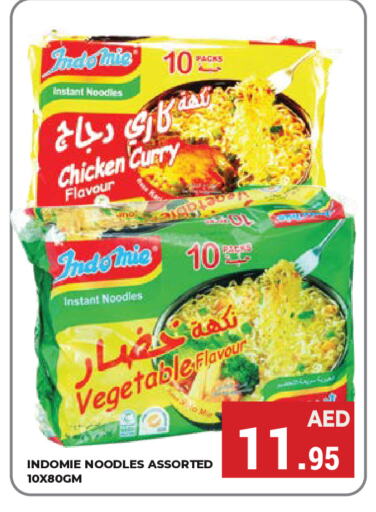 INDOMIE Noodles available at Kerala Hypermarket in UAE - Ras al Khaimah