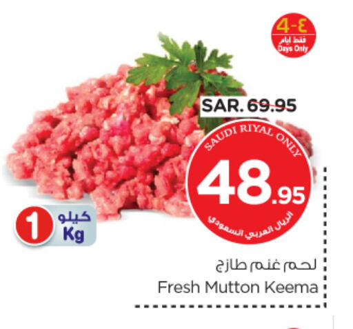 لحم الضأن / الغنم available at نستو in مملكة العربية السعودية, السعودية, سعودية - الجبيل‎