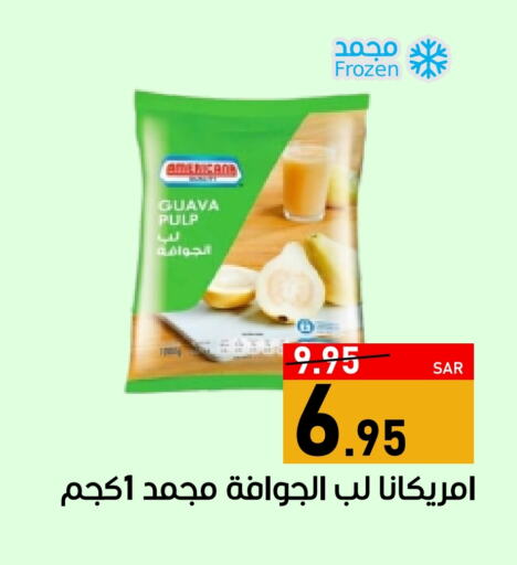 أمريكانا available at أسواق جرين أبل in مملكة العربية السعودية, السعودية, سعودية - الأحساء‎