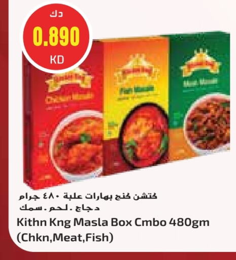 Spices available at Grand Costo in Kuwait - Ahmadi Governorate