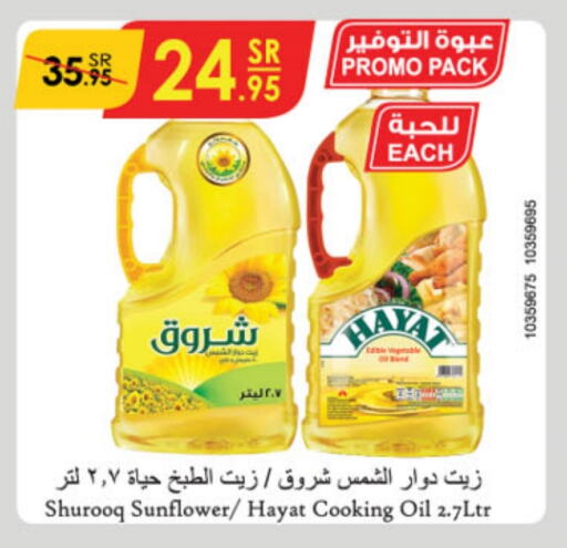 Sunflower Oil available at Danube in KSA, Saudi Arabia, Saudi - Unayzah