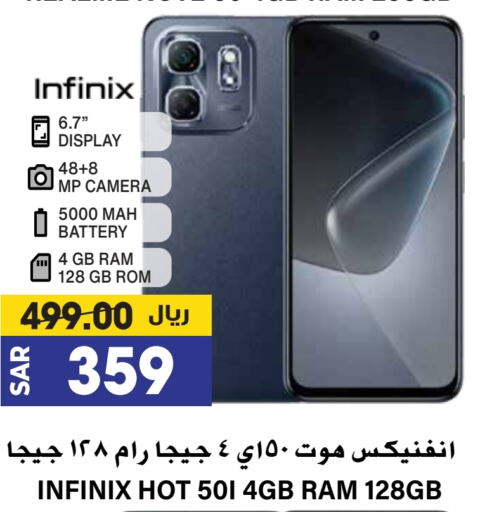 INFINIX available at Grand Hyper in KSA, Saudi Arabia, Saudi - Riyadh