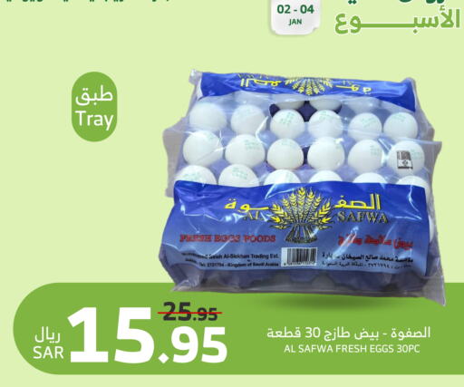 available at Al Raya in KSA, Saudi Arabia, Saudi - Bishah