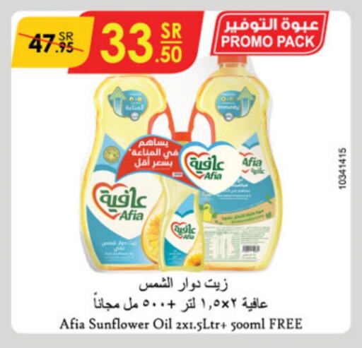 AFIA Sunflower Oil available at Danube in KSA, Saudi Arabia, Saudi - Riyadh