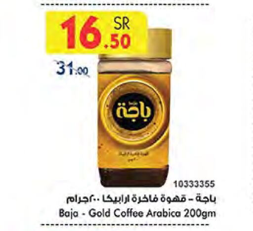 BAJA Coffee available at Bin Dawood in KSA, Saudi Arabia, Saudi - Medina