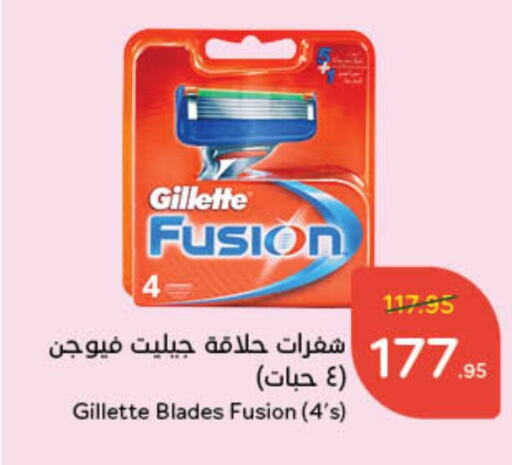 GILLETTE available at Hyper Panda in KSA, Saudi Arabia, Saudi - Mecca