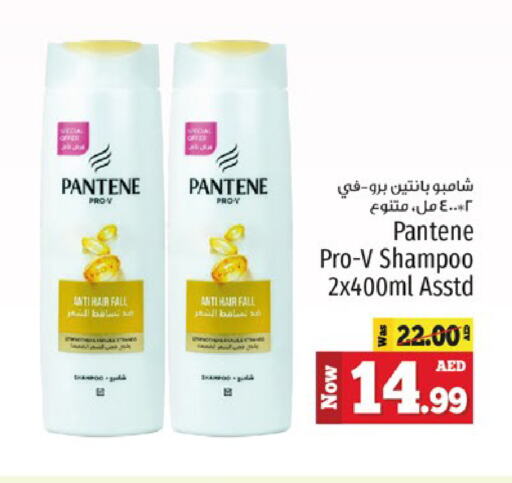 PANTENE Shampoo / Conditioner available at Kenz Hypermarket in UAE - Sharjah / Ajman