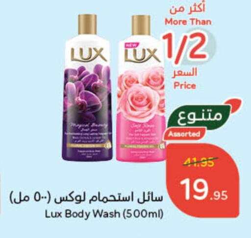 LUX available at Hyper Panda in KSA, Saudi Arabia, Saudi - Mecca