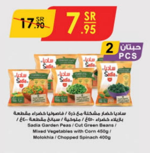 Peas Spinach available at Danube in KSA, Saudi Arabia, Saudi - Al Khobar