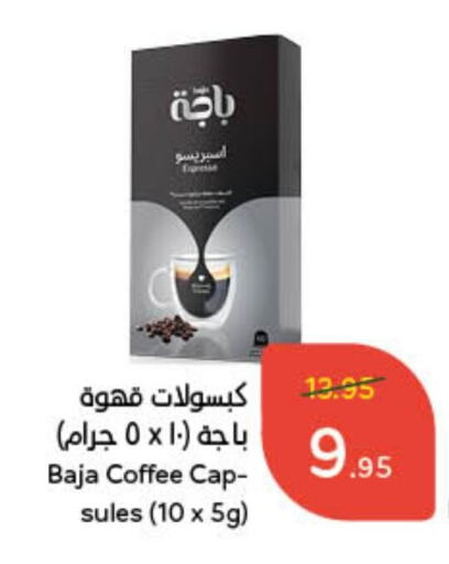 BAJA Coffee available at Hyper Panda in KSA, Saudi Arabia, Saudi - Unayzah