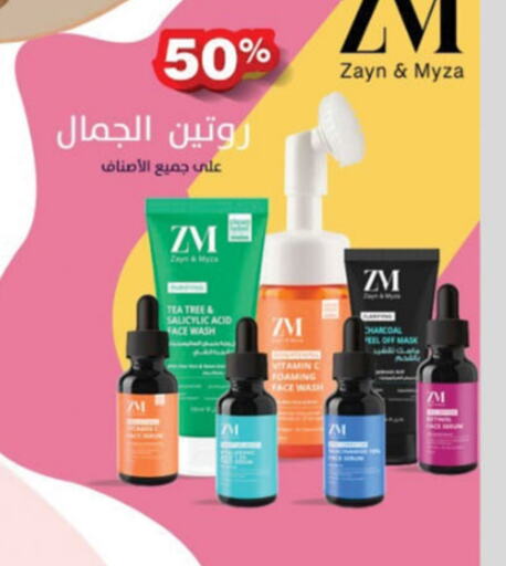 Face Wash available at Danube in KSA, Saudi Arabia, Saudi - Khamis Mushait