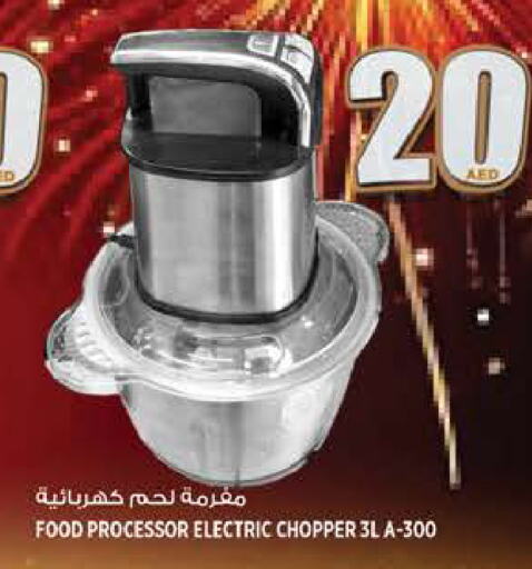 Chopper available at Hashim Hypermarket in UAE - Sharjah / Ajman