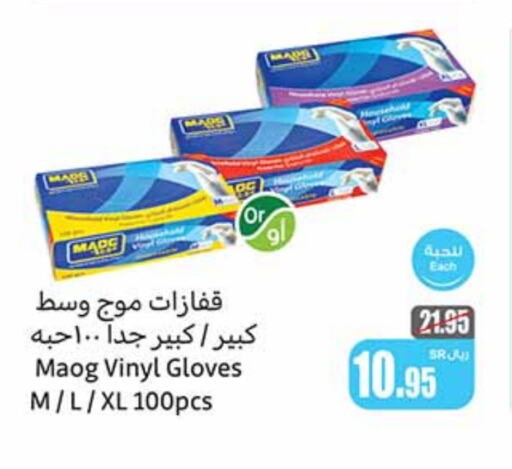 available at Othaim Markets in KSA, Saudi Arabia, Saudi - Yanbu