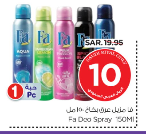 FA available at Nesto in KSA, Saudi Arabia, Saudi - Al Hasa