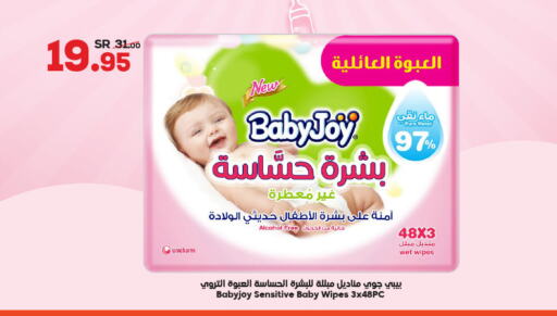 BABY JOY available at Dukan in KSA, Saudi Arabia, Saudi - Mecca