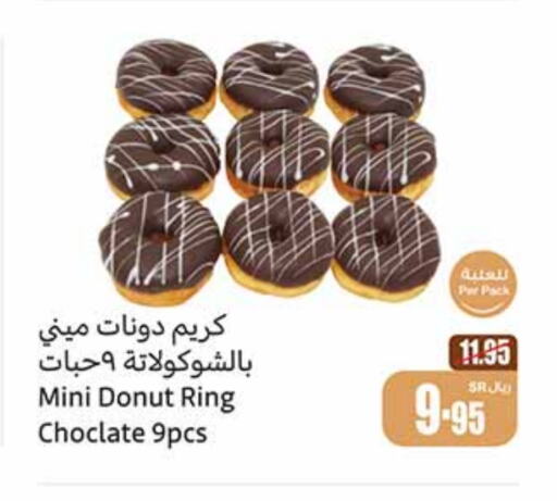 available at أسواق عبد الله العثيم in مملكة العربية السعودية, السعودية, سعودية - المجمعة