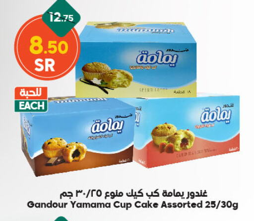 available at الدكان in مملكة العربية السعودية, السعودية, سعودية - الطائف