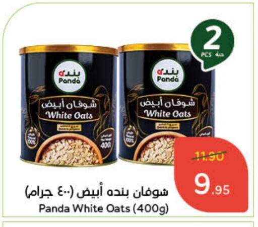 Oats available at Hyper Panda in KSA, Saudi Arabia, Saudi - Mecca