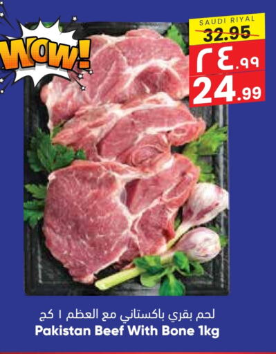 Beef available at City Flower in KSA, Saudi Arabia, Saudi - Sakaka