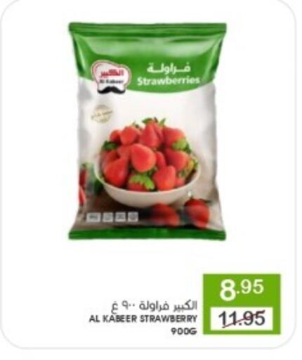 Strawberry available at Mazaya in KSA, Saudi Arabia, Saudi - Dammam