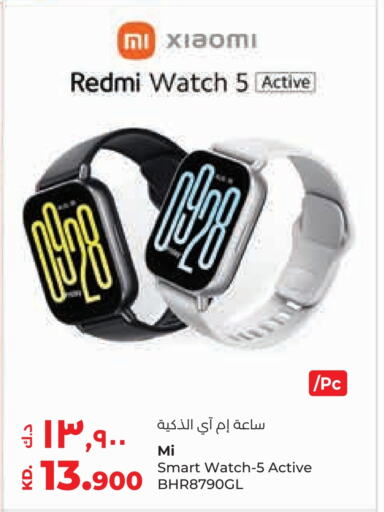 REDMI available at Lulu Hypermarket  in Kuwait - Ahmadi Governorate