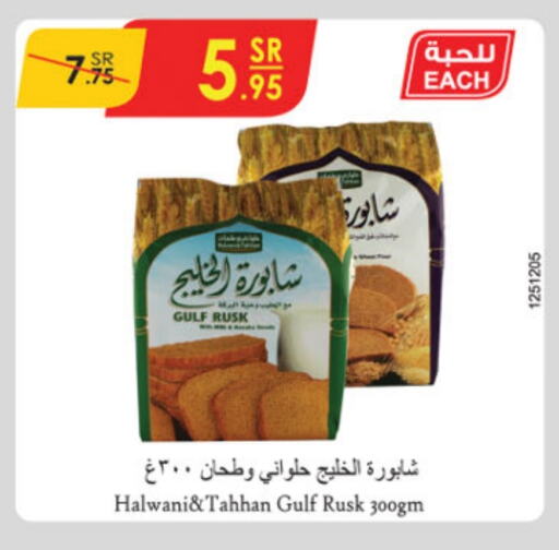 available at الدانوب in مملكة العربية السعودية, السعودية, سعودية - الخرج