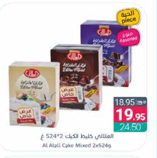 AL ALALI available at Muntazah Markets in KSA, Saudi Arabia, Saudi - Saihat