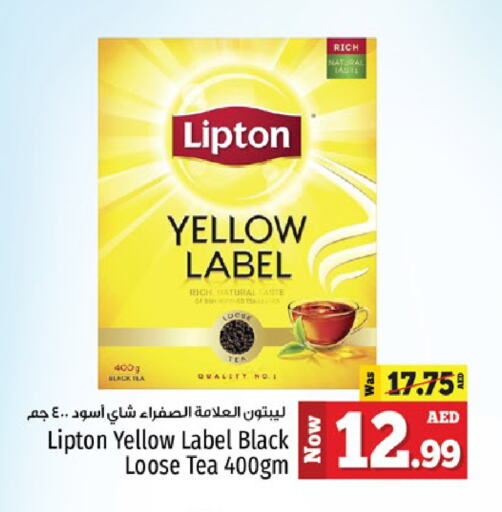 Lipton available at Kenz Hypermarket in UAE - Sharjah / Ajman